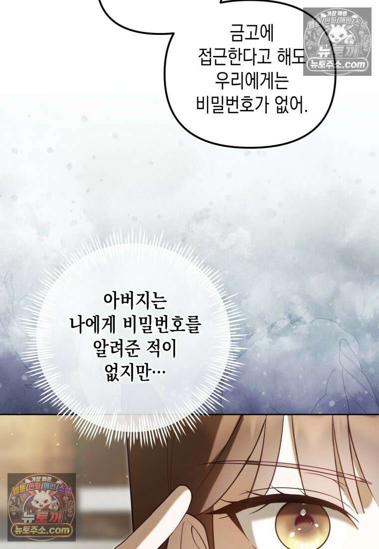 죽은 아내가 돌아왔다 35화 14