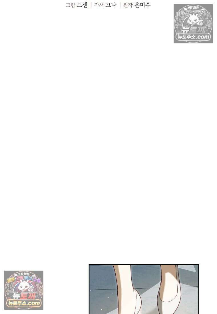 죽은 아내가 돌아왔다 35화 16