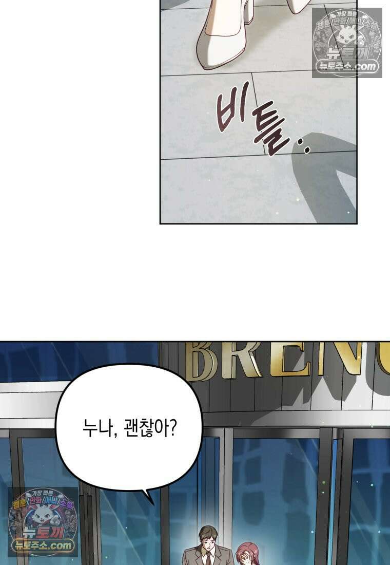 죽은 아내가 돌아왔다 35화 17