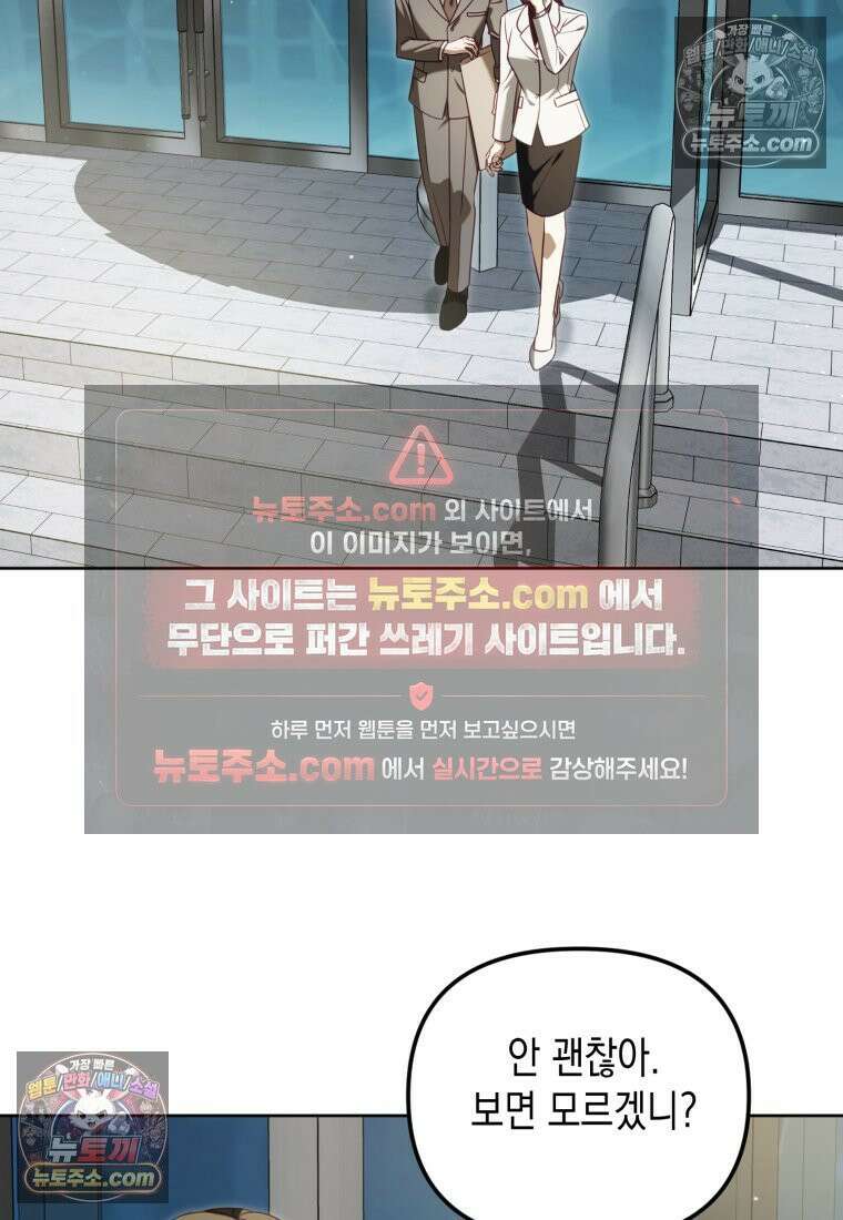 죽은 아내가 돌아왔다 35화 18