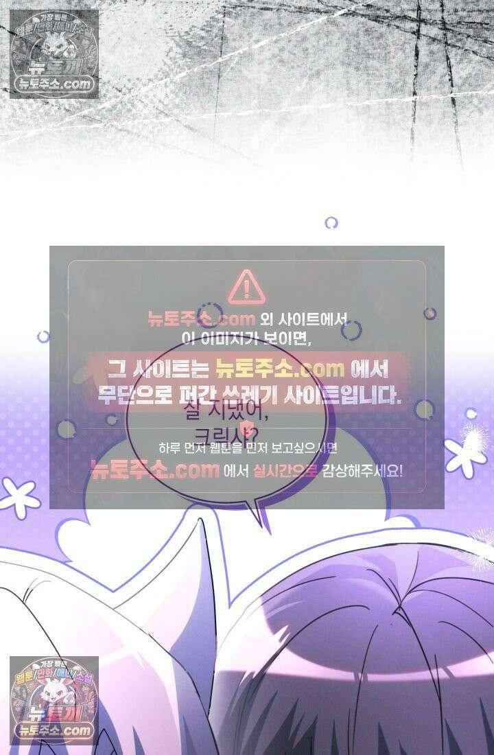 랭커는 오늘도 은퇴를 꿈꾼다 34화 4