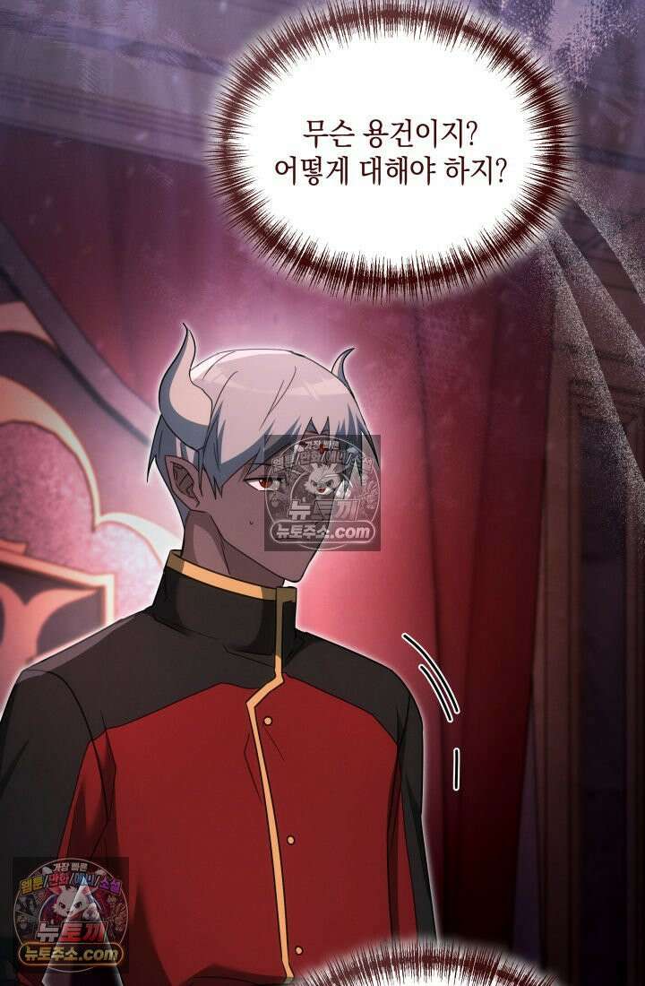 랭커는 오늘도 은퇴를 꿈꾼다 34화 11