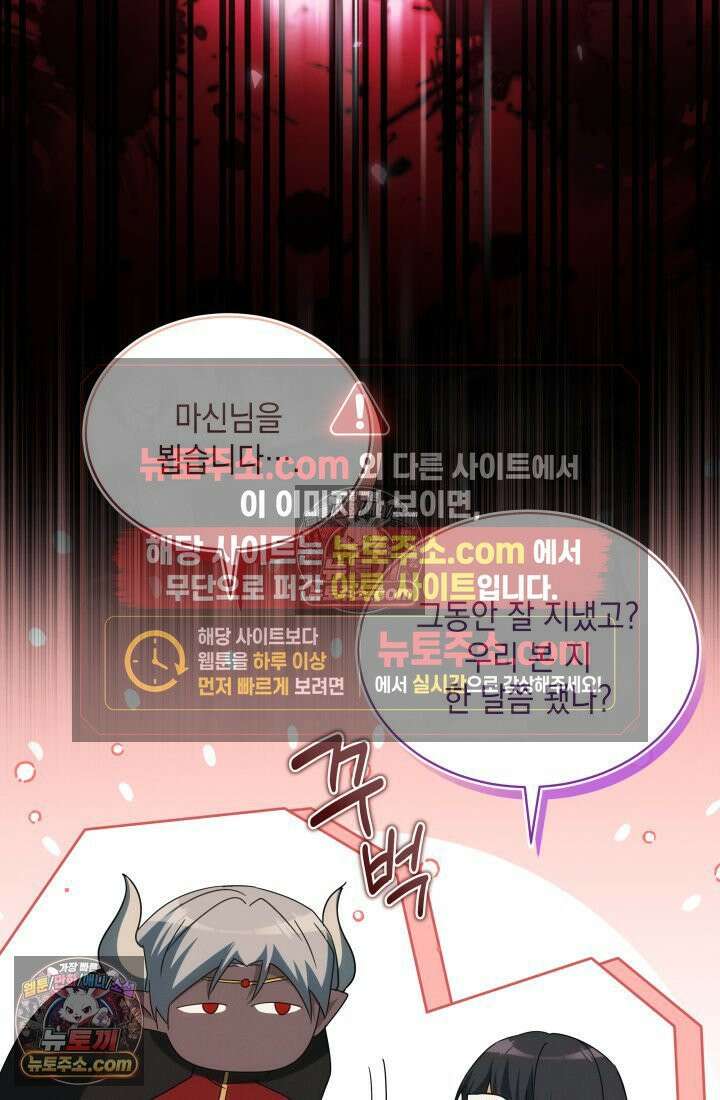 랭커는 오늘도 은퇴를 꿈꾼다 34화 14