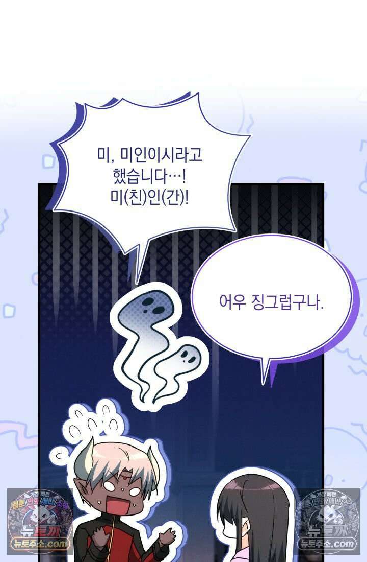 랭커는 오늘도 은퇴를 꿈꾼다 34화 24