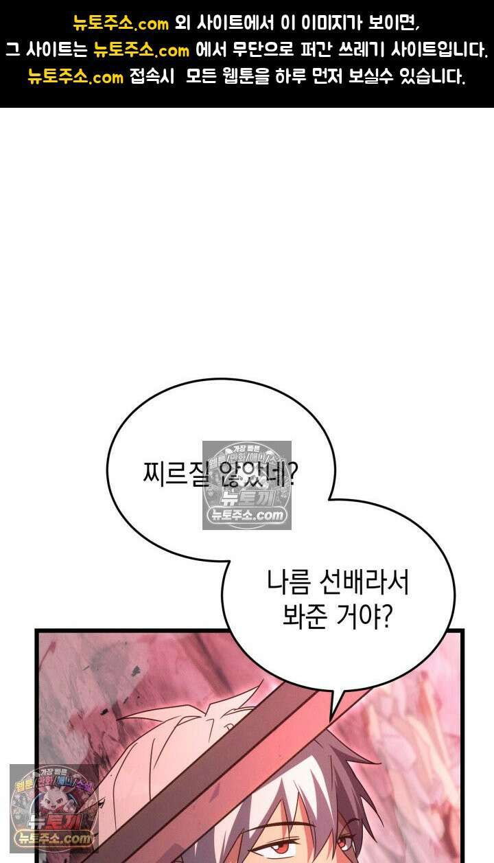 랭커는 오늘도 은퇴를 꿈꾼다 41화 1