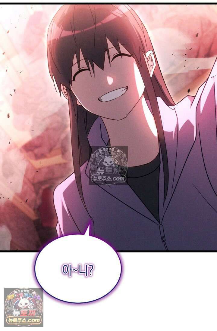 랭커는 오늘도 은퇴를 꿈꾼다 41화 3