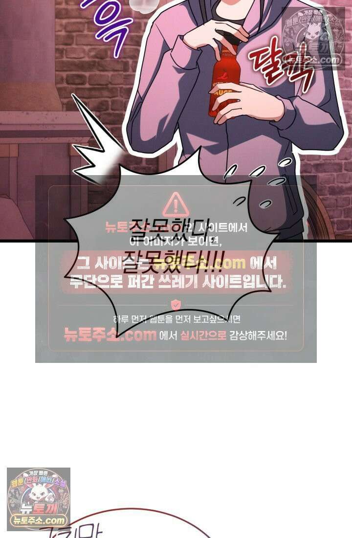 랭커는 오늘도 은퇴를 꿈꾼다 41화 22