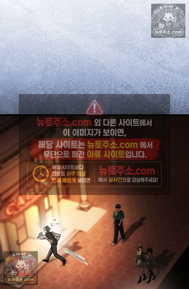 랭커는 오늘도 은퇴를 꿈꾼다 45화 8