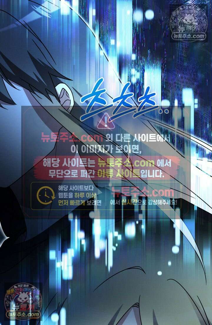 랭커는 오늘도 은퇴를 꿈꾼다 45화 23
