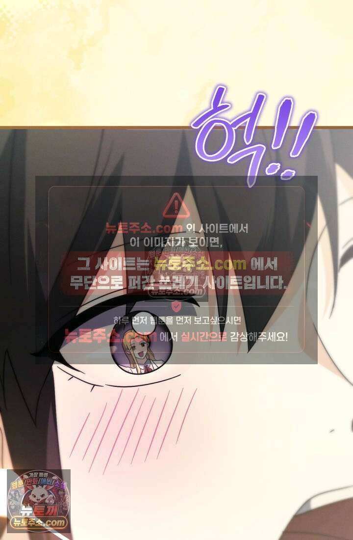 랭커는 오늘도 은퇴를 꿈꾼다 50화 3