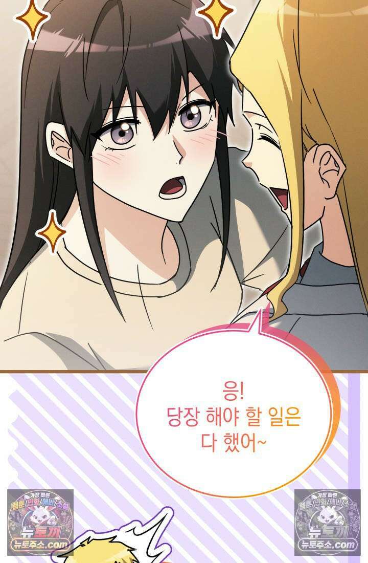 랭커는 오늘도 은퇴를 꿈꾼다 50화 8