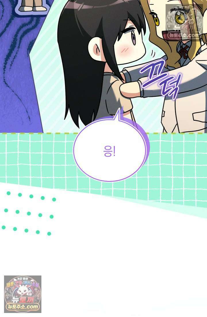 랭커는 오늘도 은퇴를 꿈꾼다 50화 12