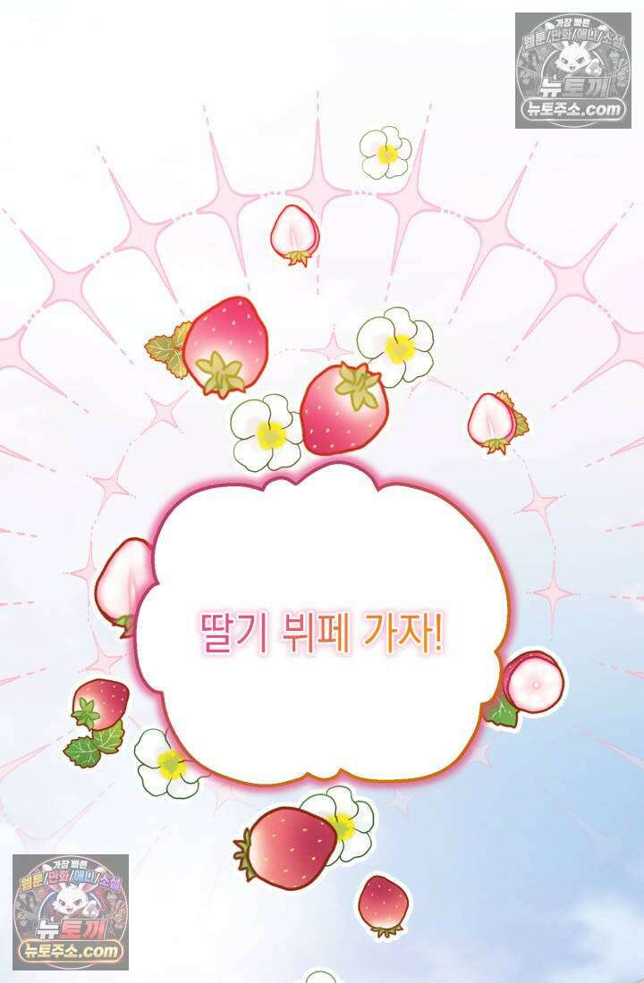 랭커는 오늘도 은퇴를 꿈꾼다 50화 13