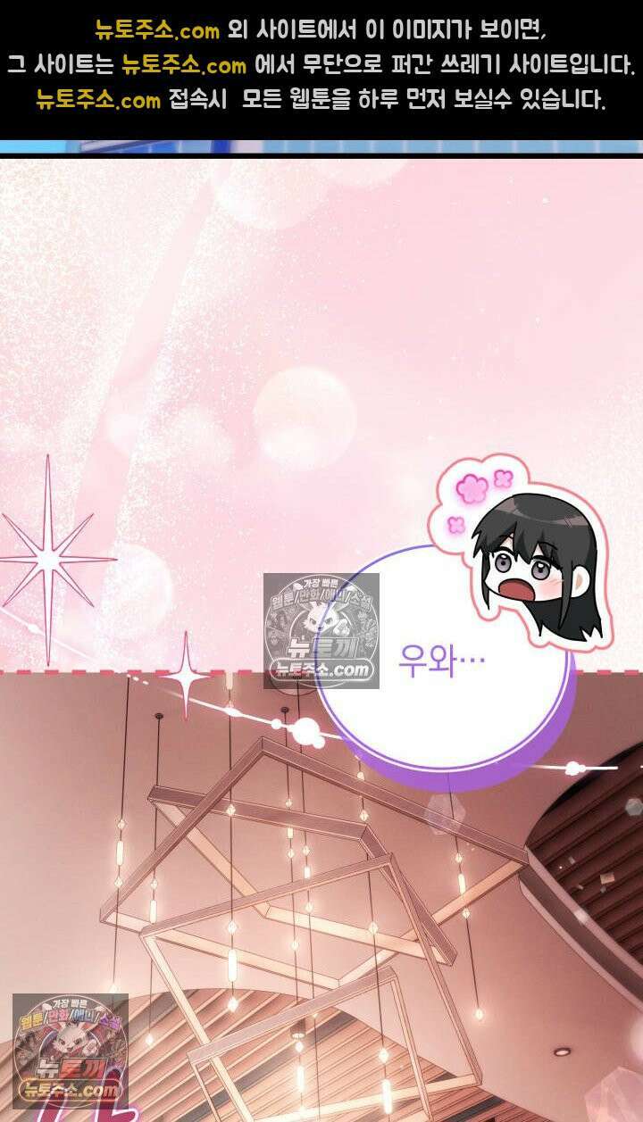 랭커는 오늘도 은퇴를 꿈꾼다 50화 15