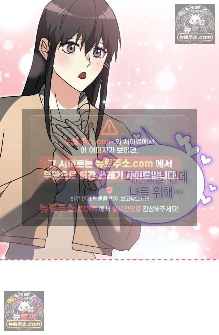 랭커는 오늘도 은퇴를 꿈꾼다 50화 19
