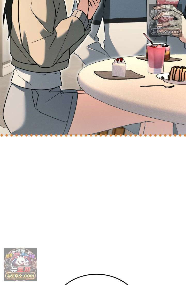 랭커는 오늘도 은퇴를 꿈꾼다 50화 21