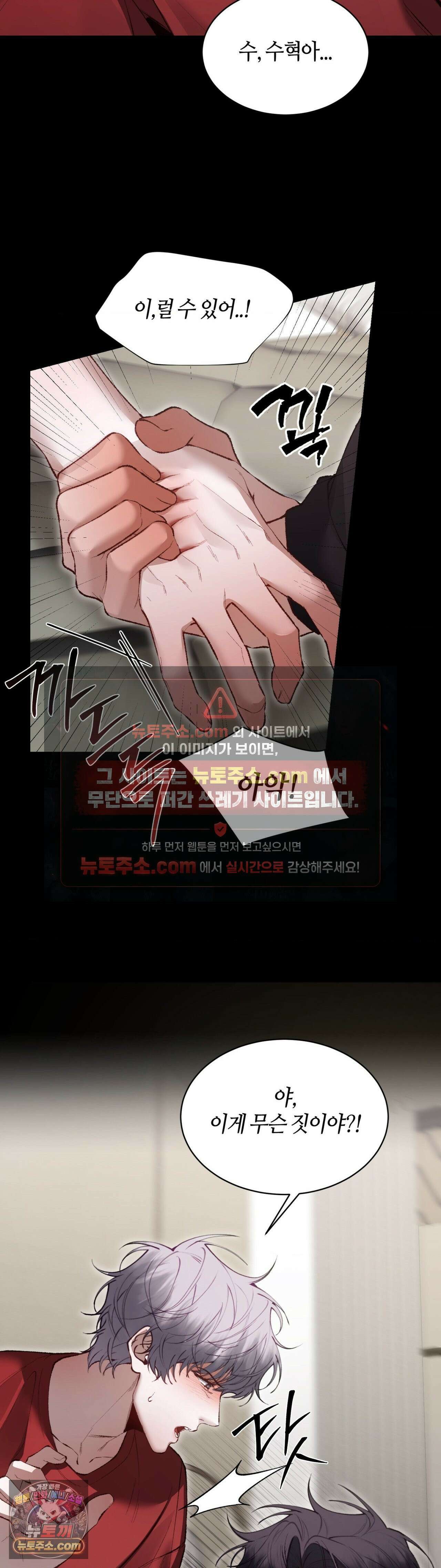 행맨 24화 4