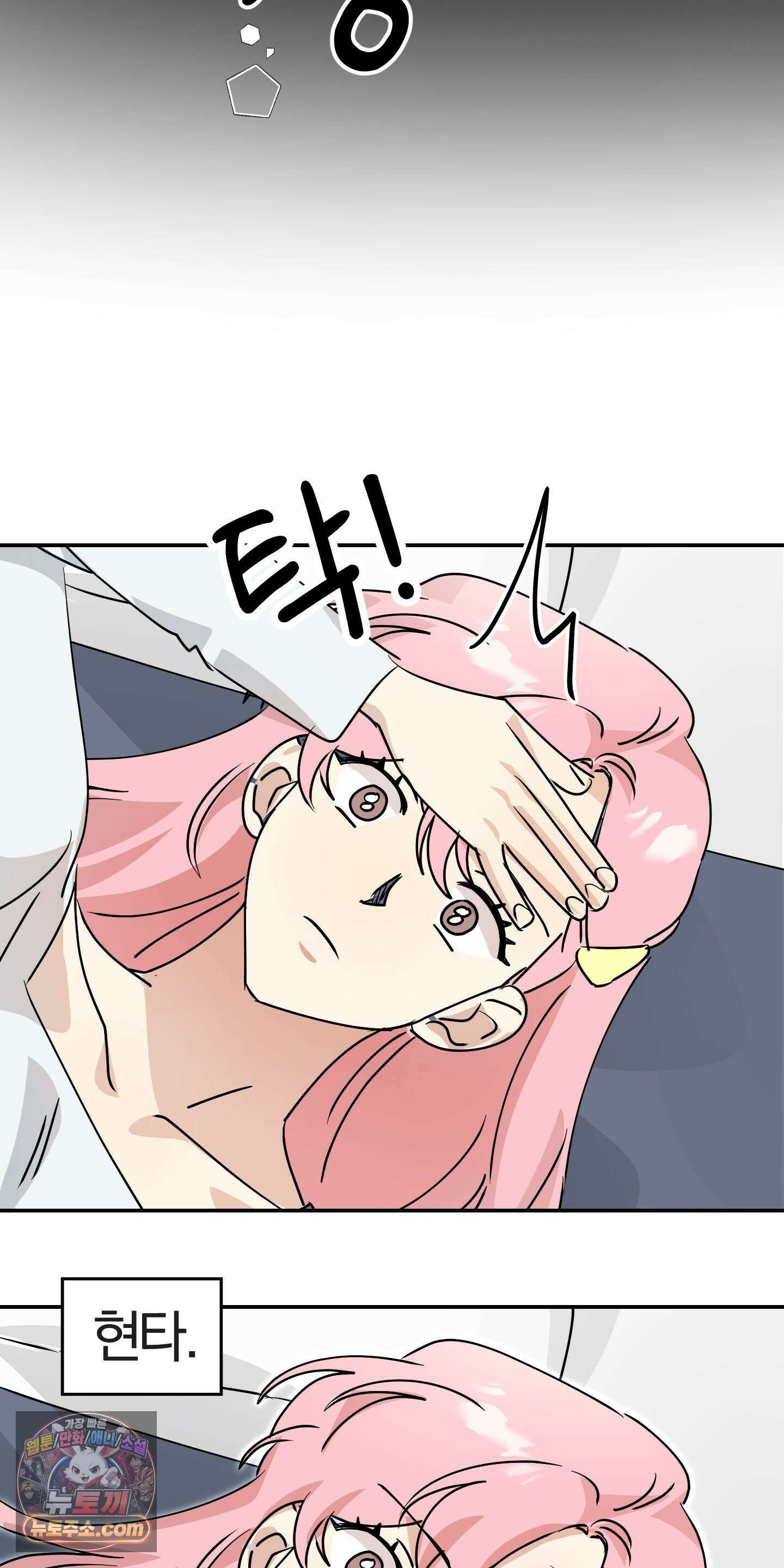 좌우를 뒤집지 마세요 4화 5