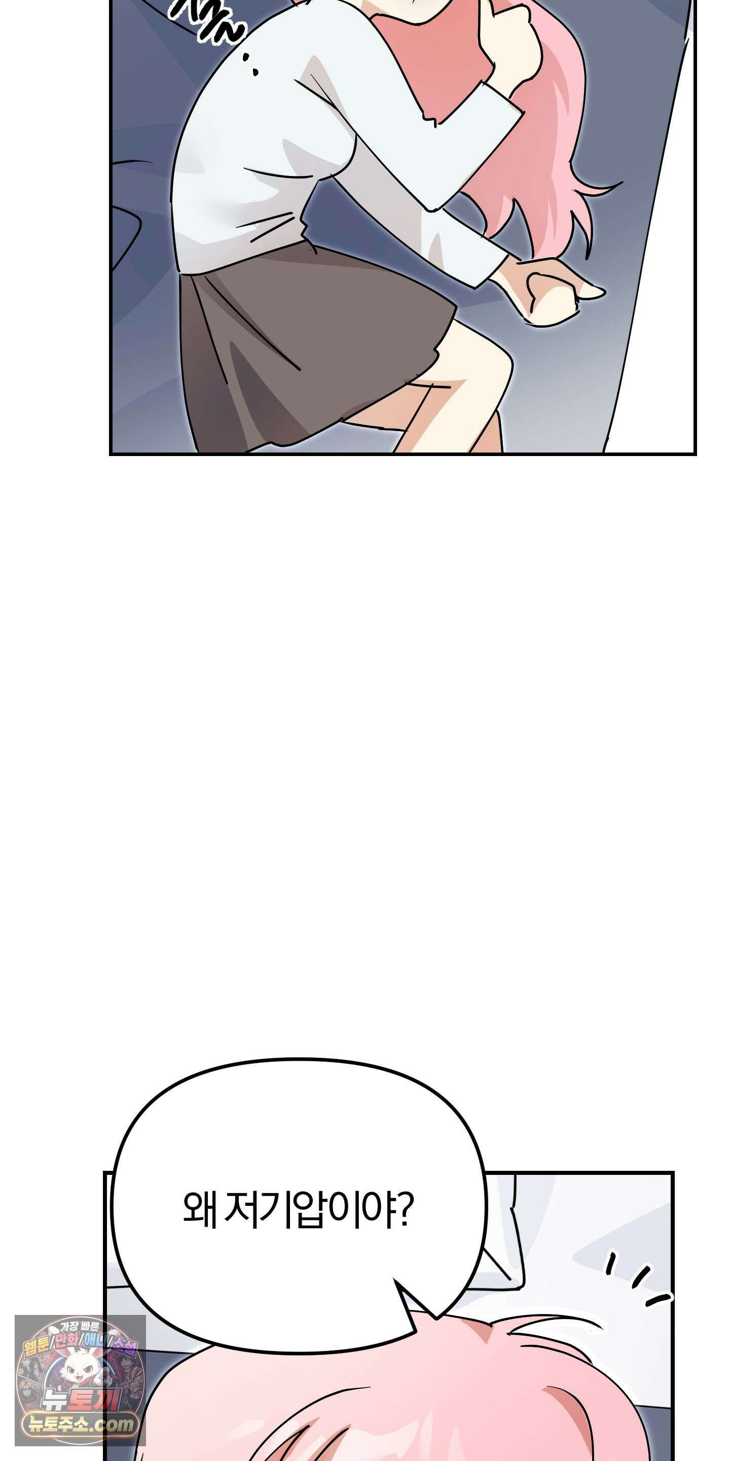 좌우를 뒤집지 마세요 4화 7