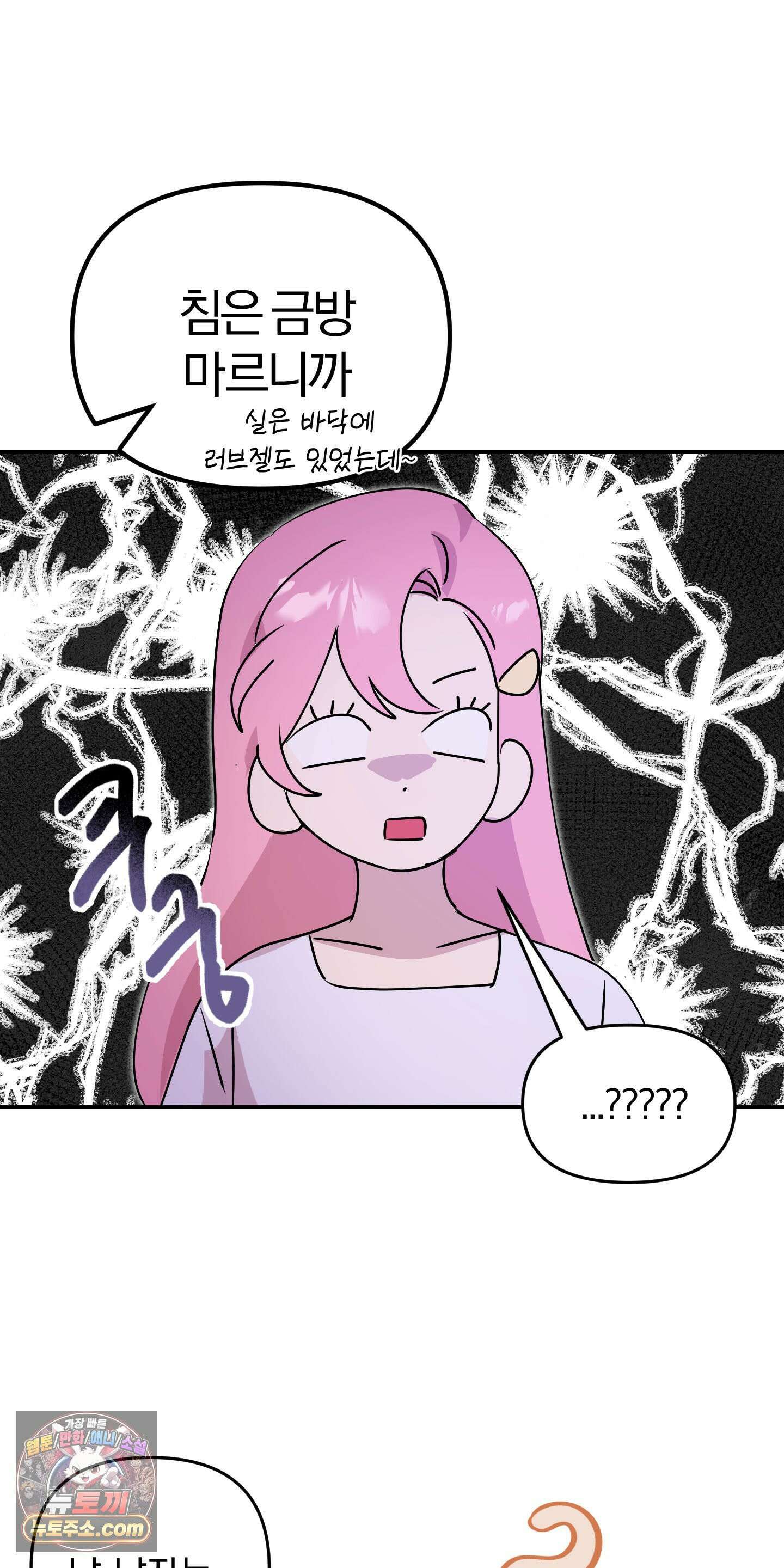 좌우를 뒤집지 마세요 4화 11