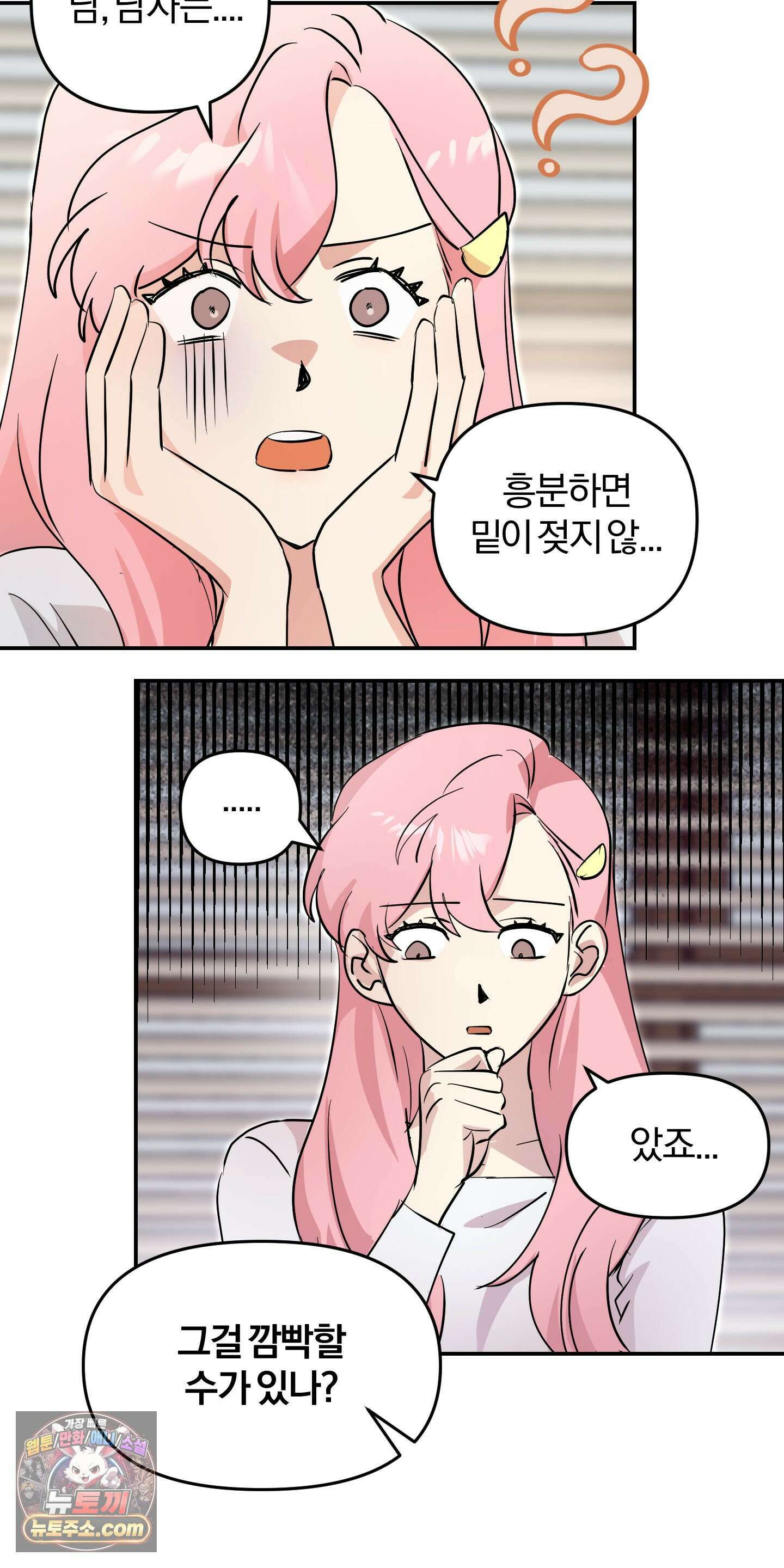 좌우를 뒤집지 마세요 4화 12
