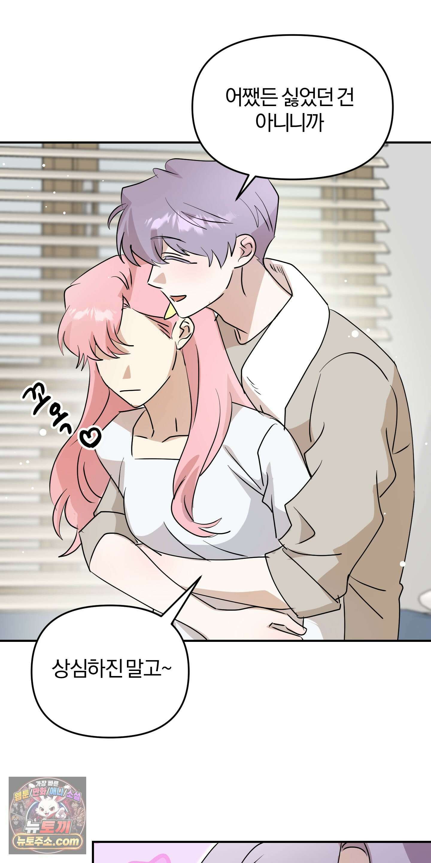 좌우를 뒤집지 마세요 4화 13