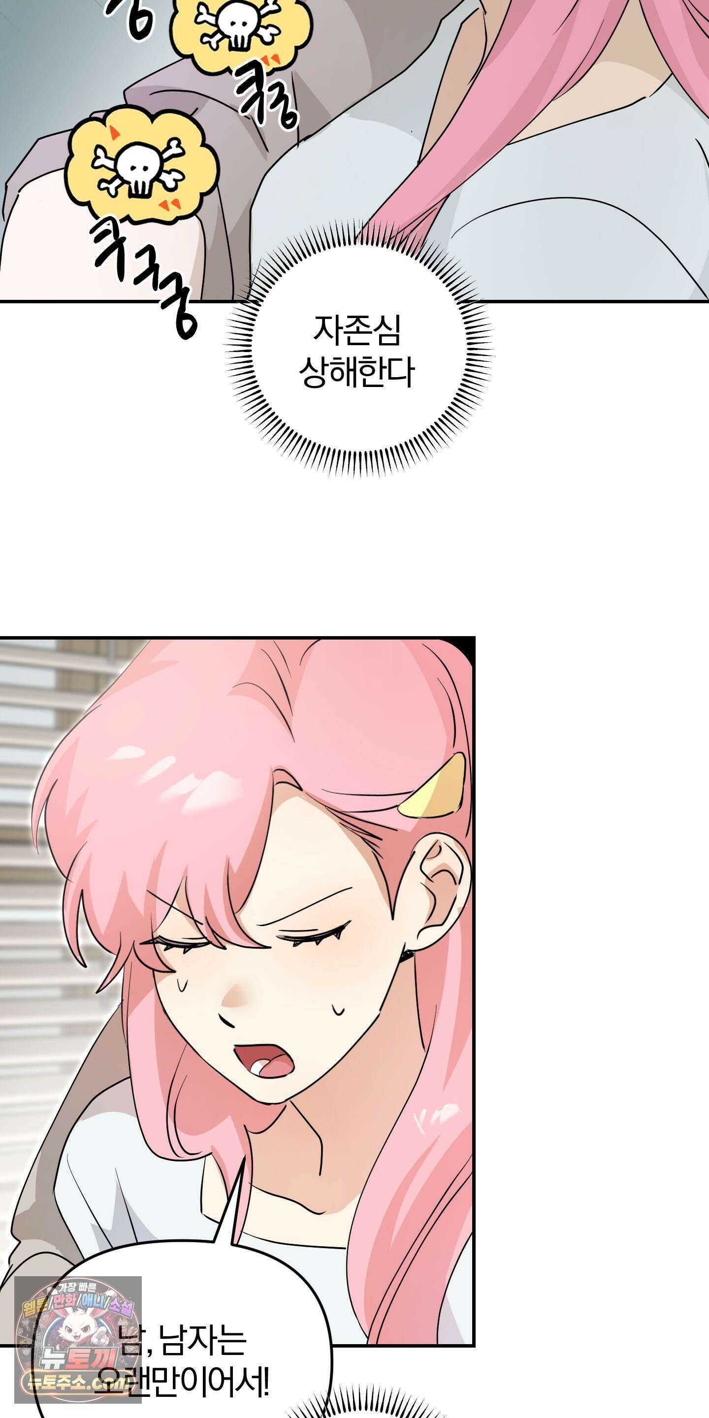 좌우를 뒤집지 마세요 4화 15