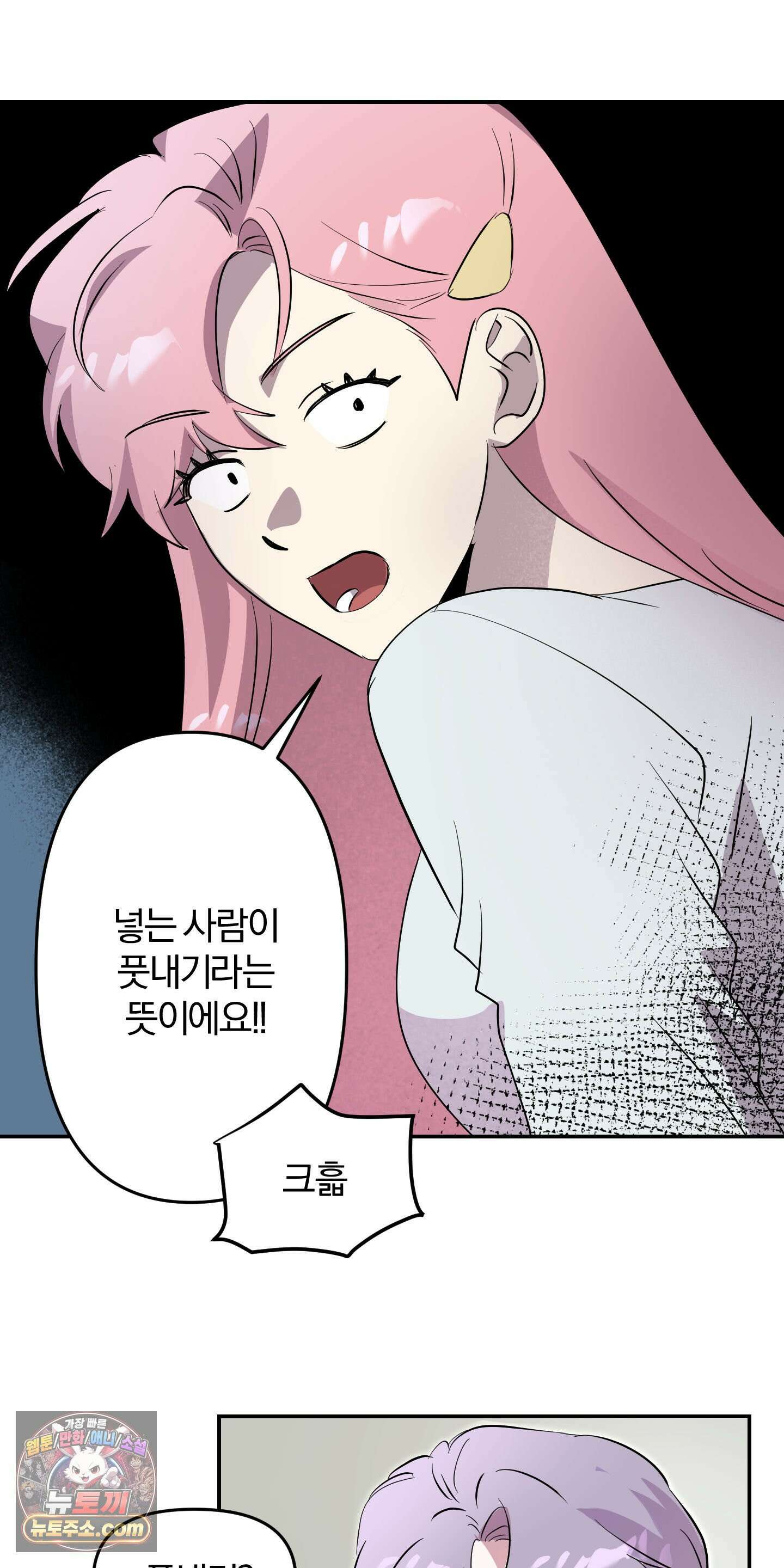 좌우를 뒤집지 마세요 4화 18