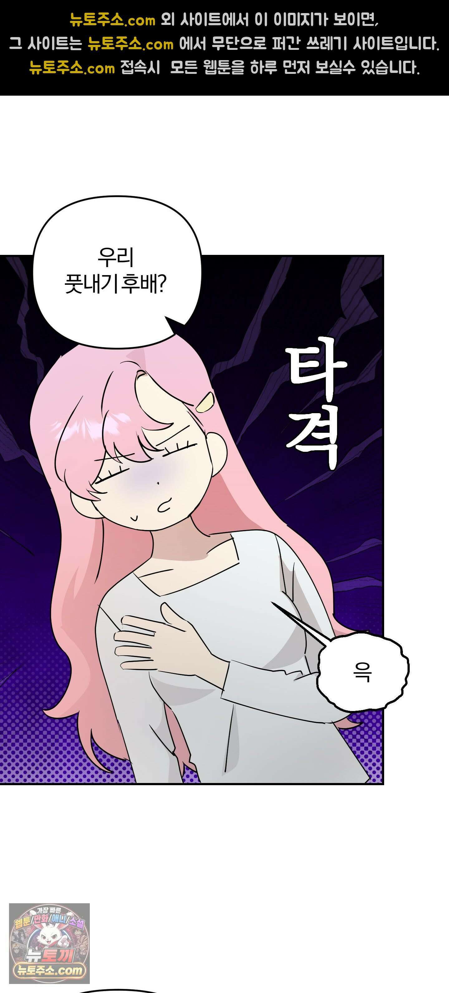 좌우를 뒤집지 마세요 4화 24