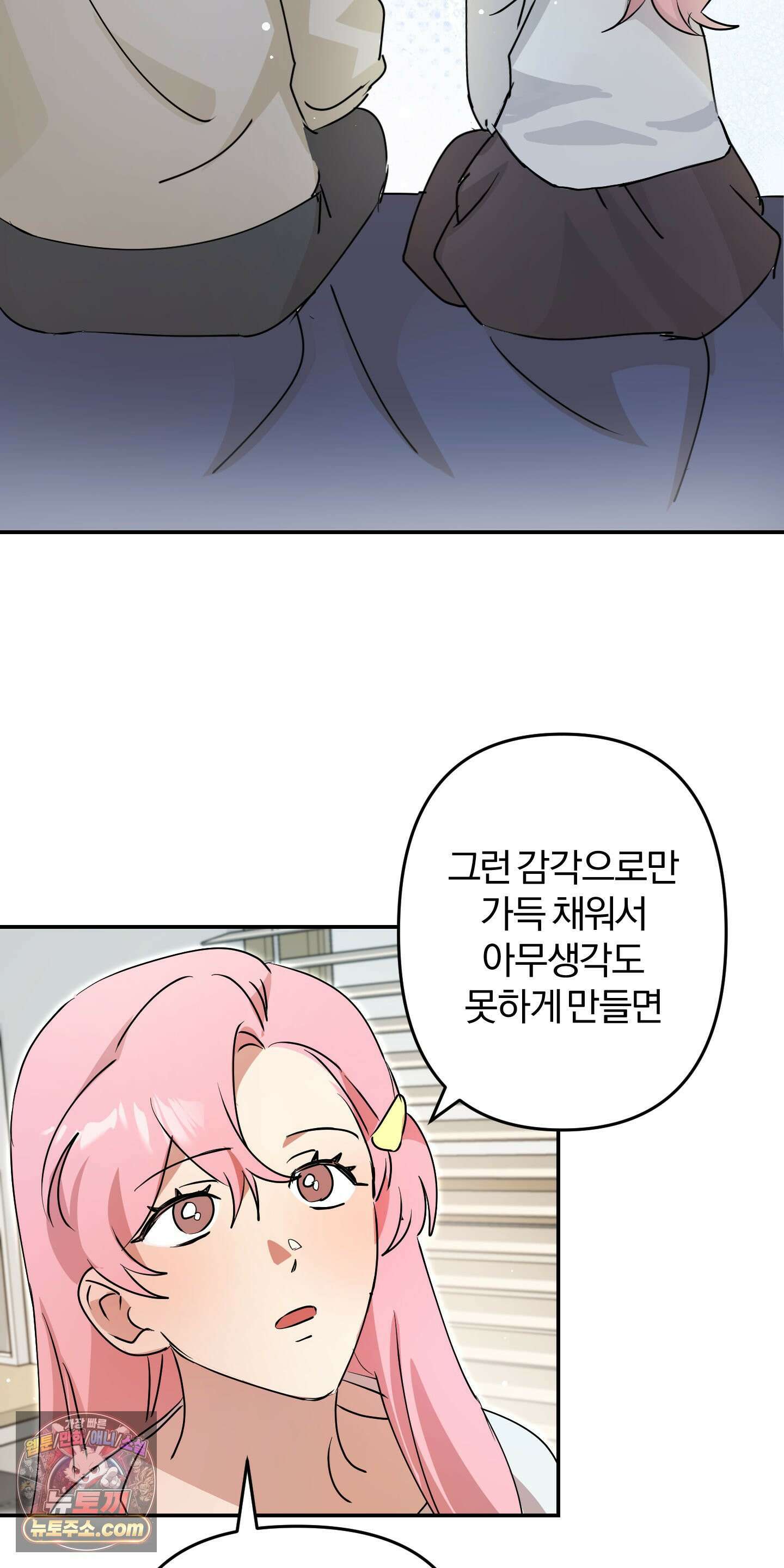 좌우를 뒤집지 마세요 4화 28