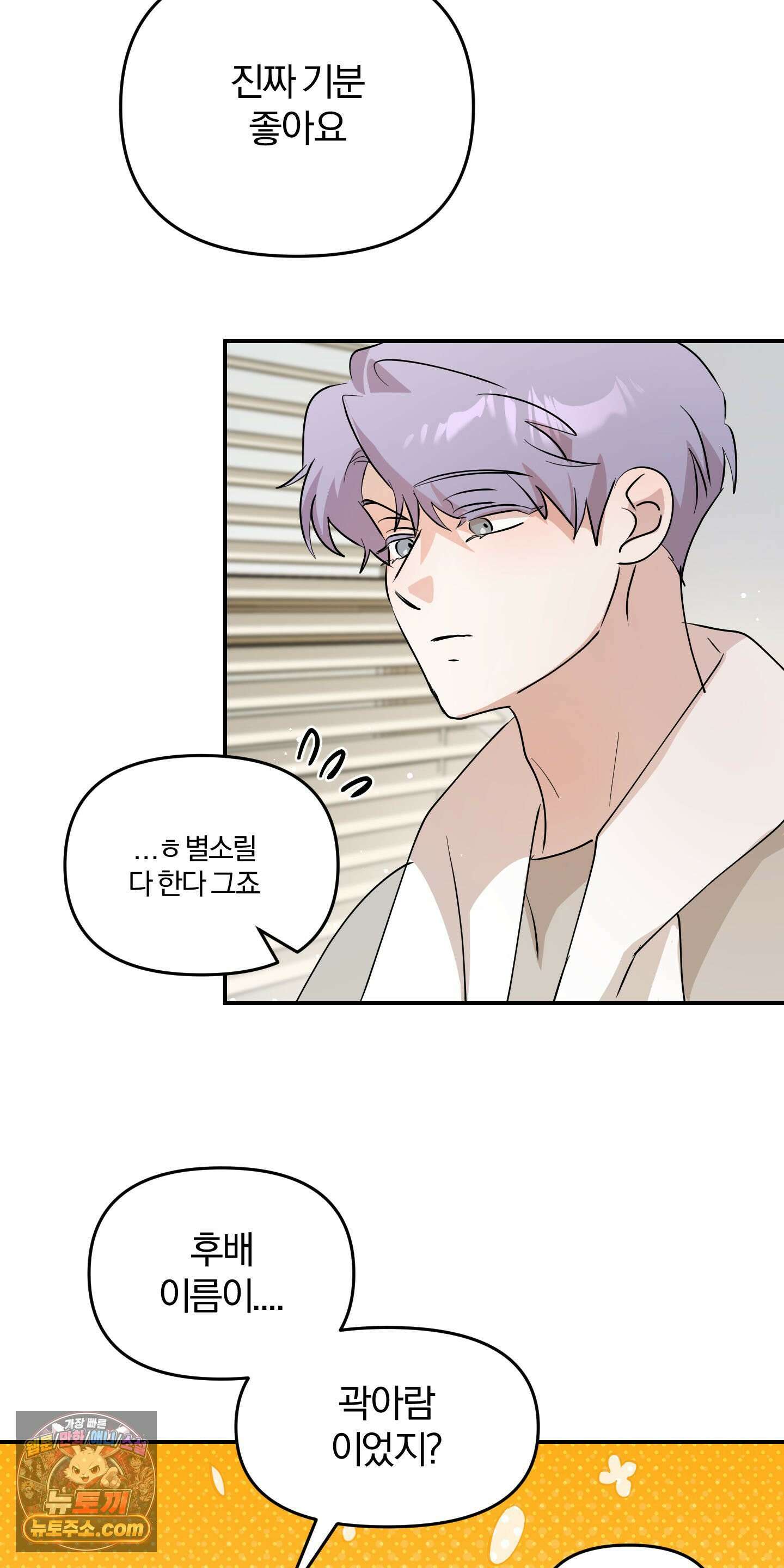 좌우를 뒤집지 마세요 4화 29