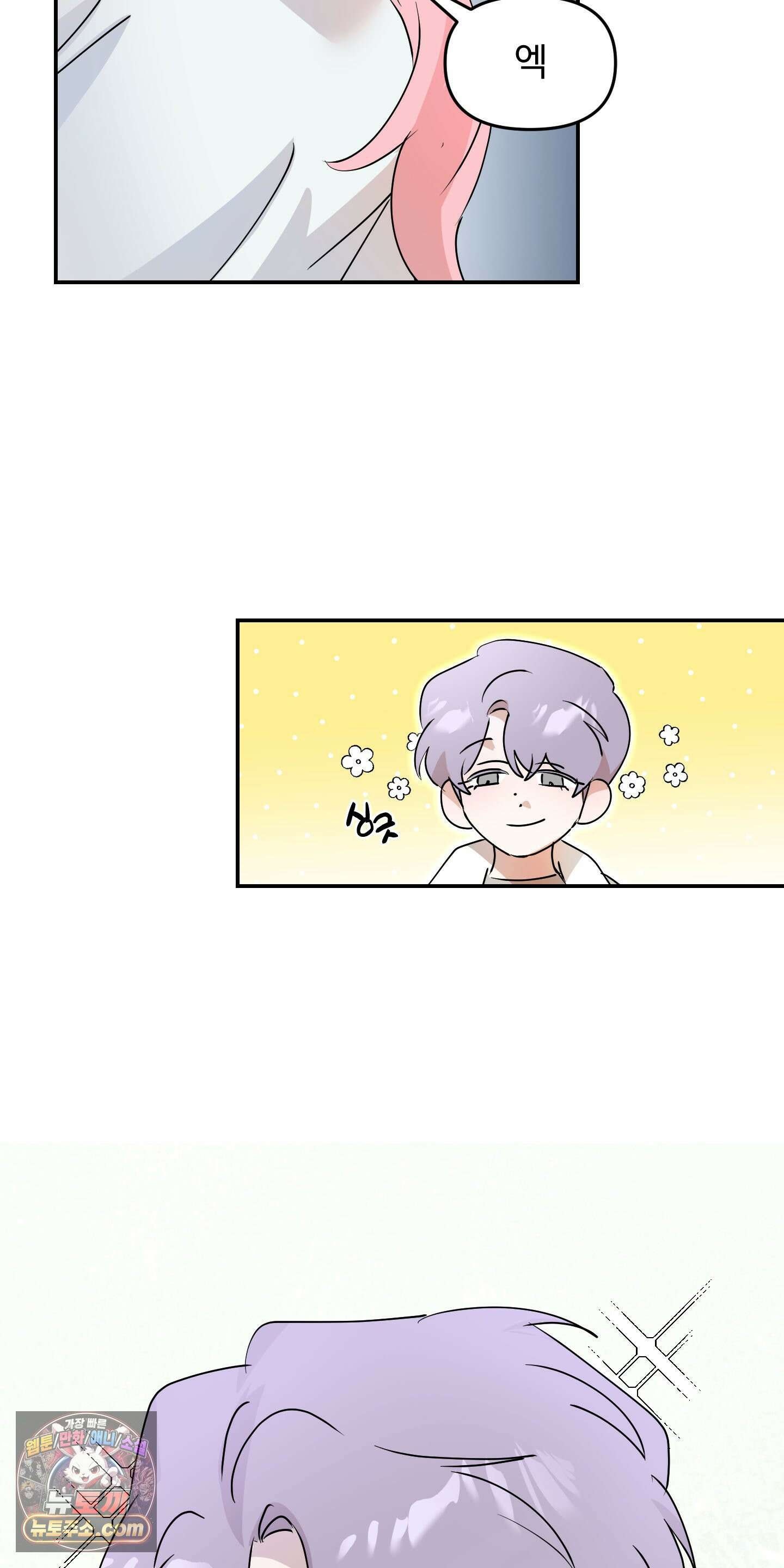 좌우를 뒤집지 마세요 4화 31
