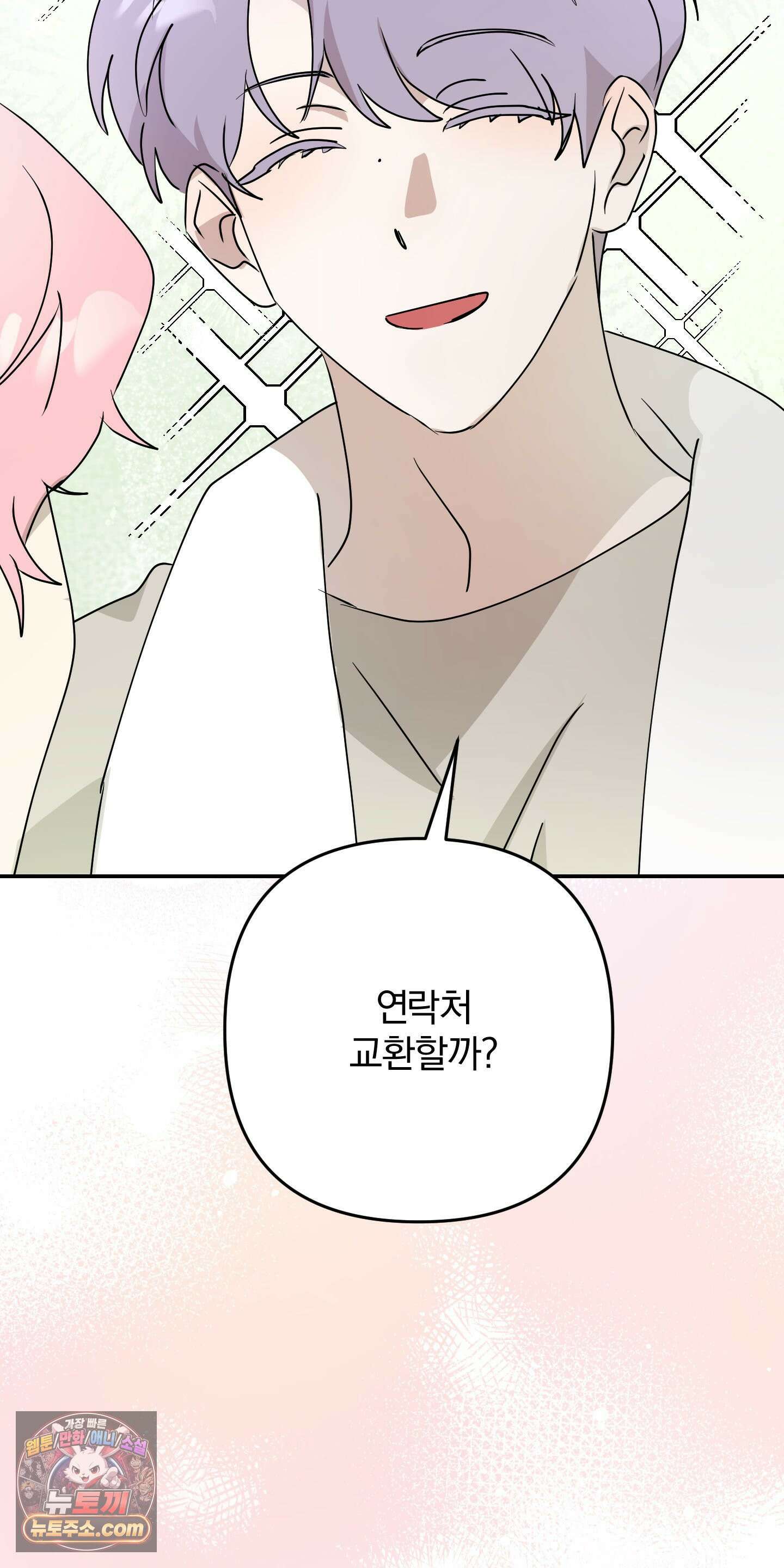 좌우를 뒤집지 마세요 4화 32