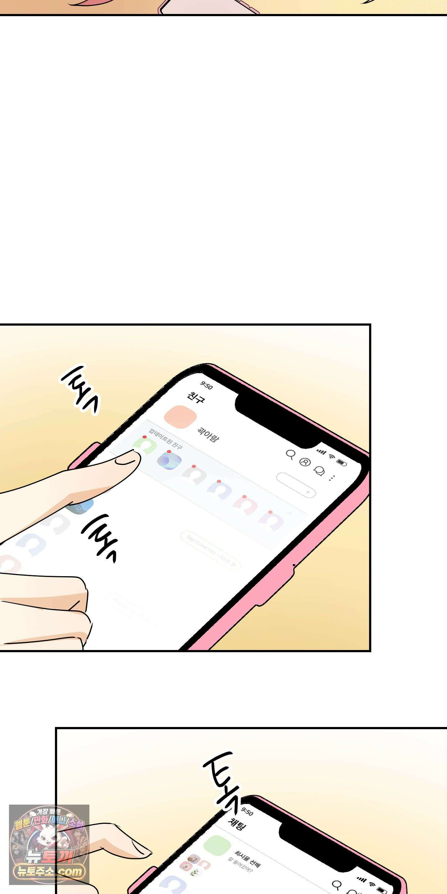 좌우를 뒤집지 마세요 4화 35