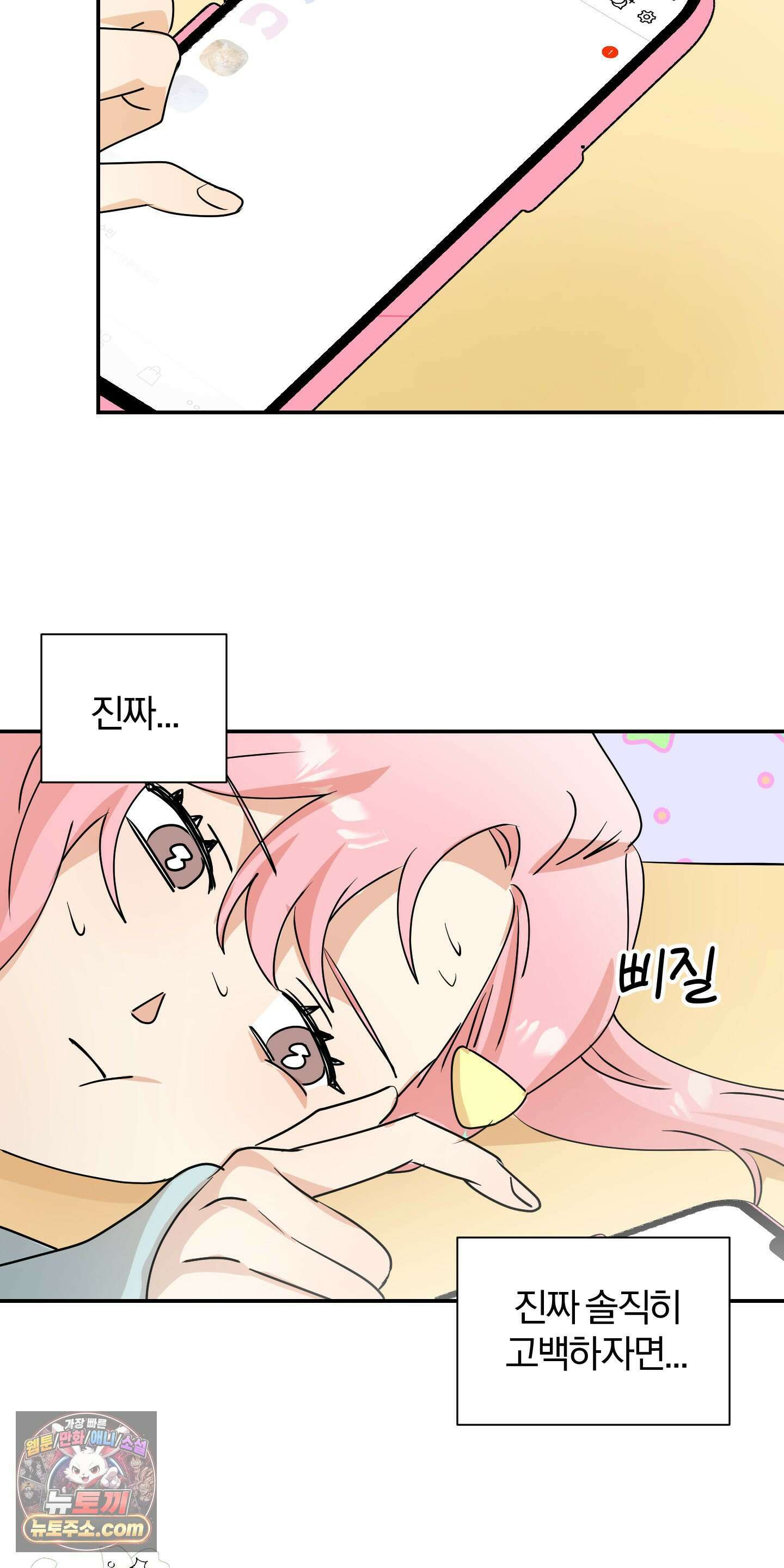 좌우를 뒤집지 마세요 4화 36