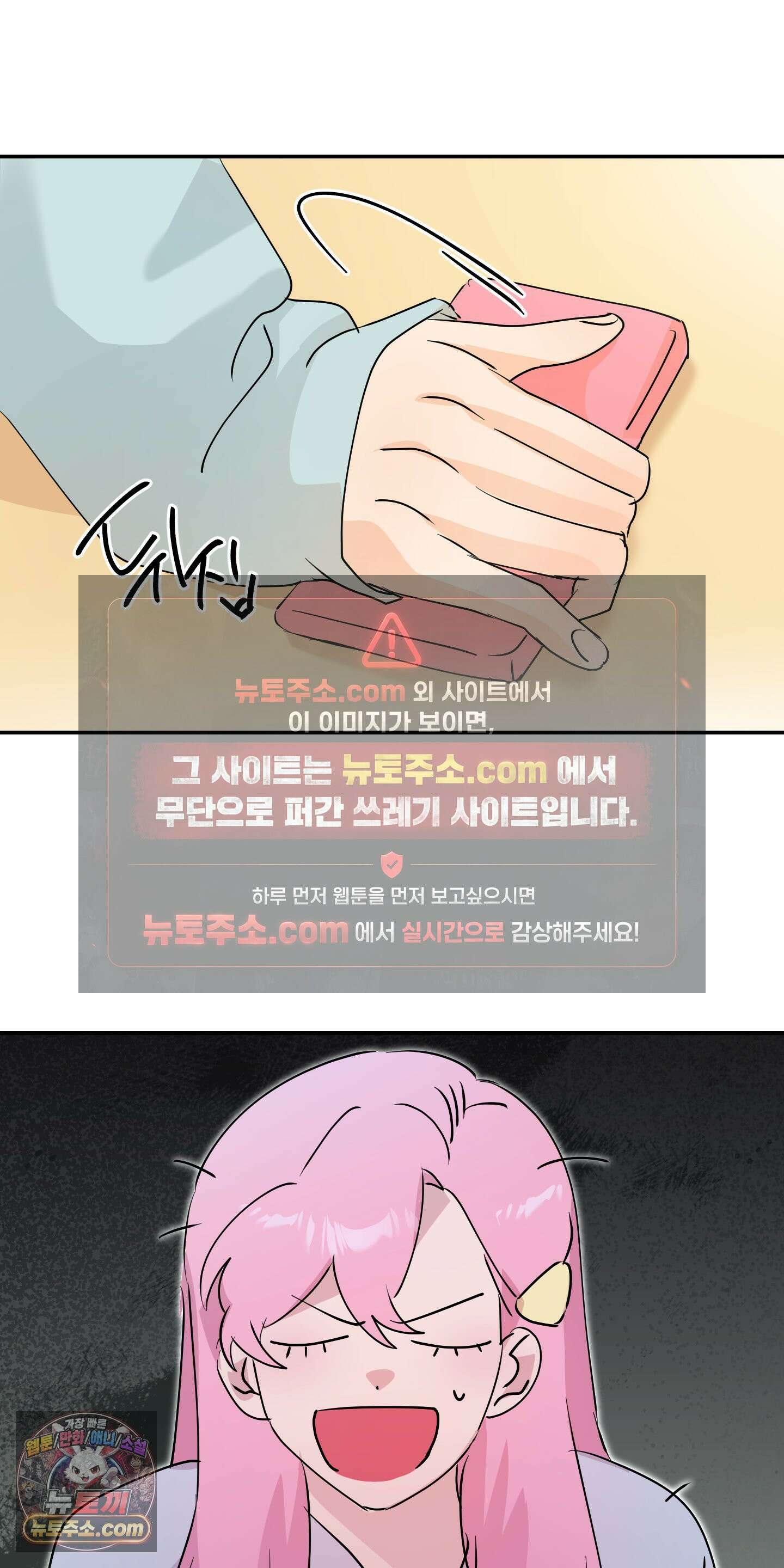 좌우를 뒤집지 마세요 4화 40