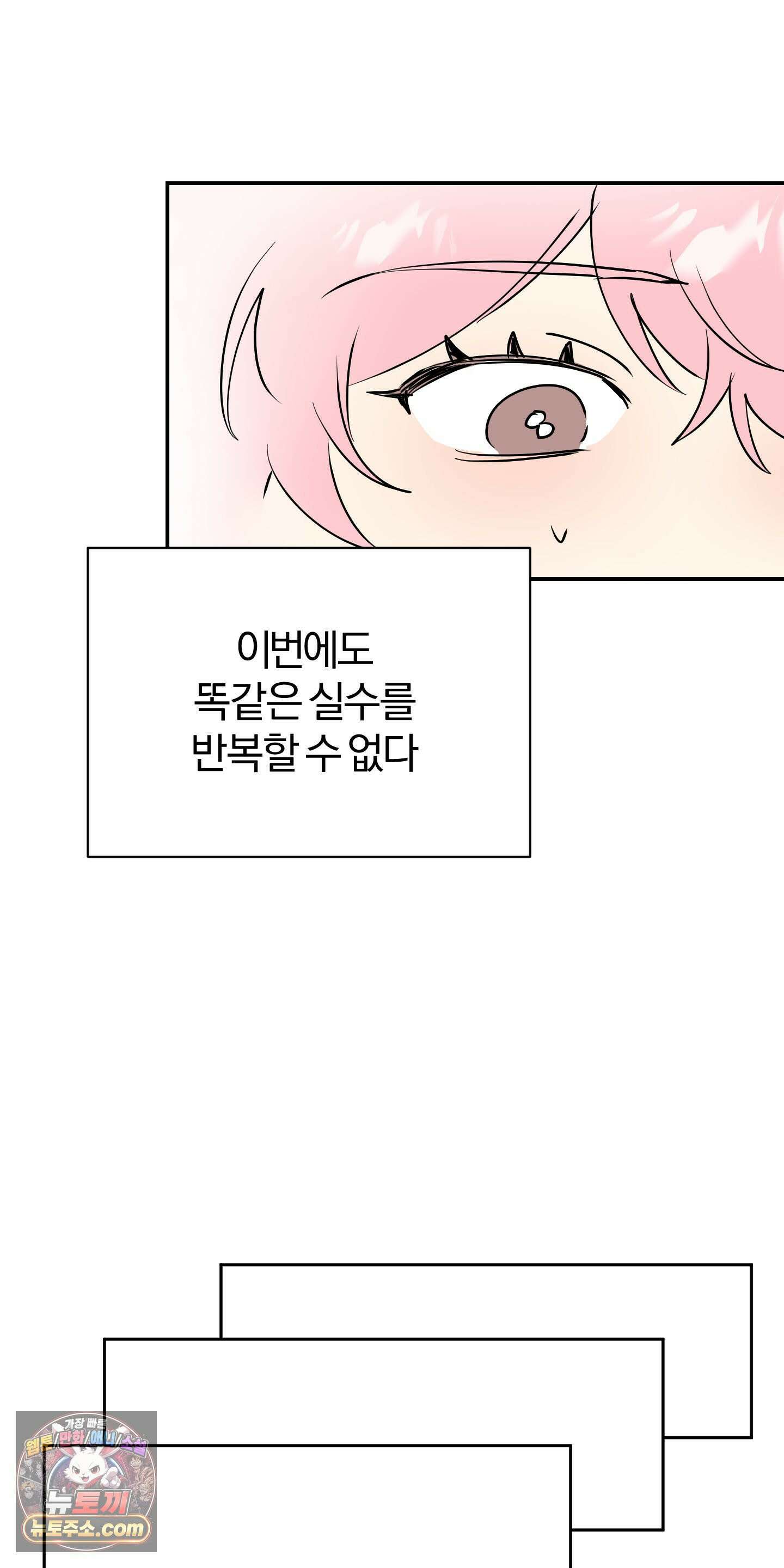 좌우를 뒤집지 마세요 4화 43