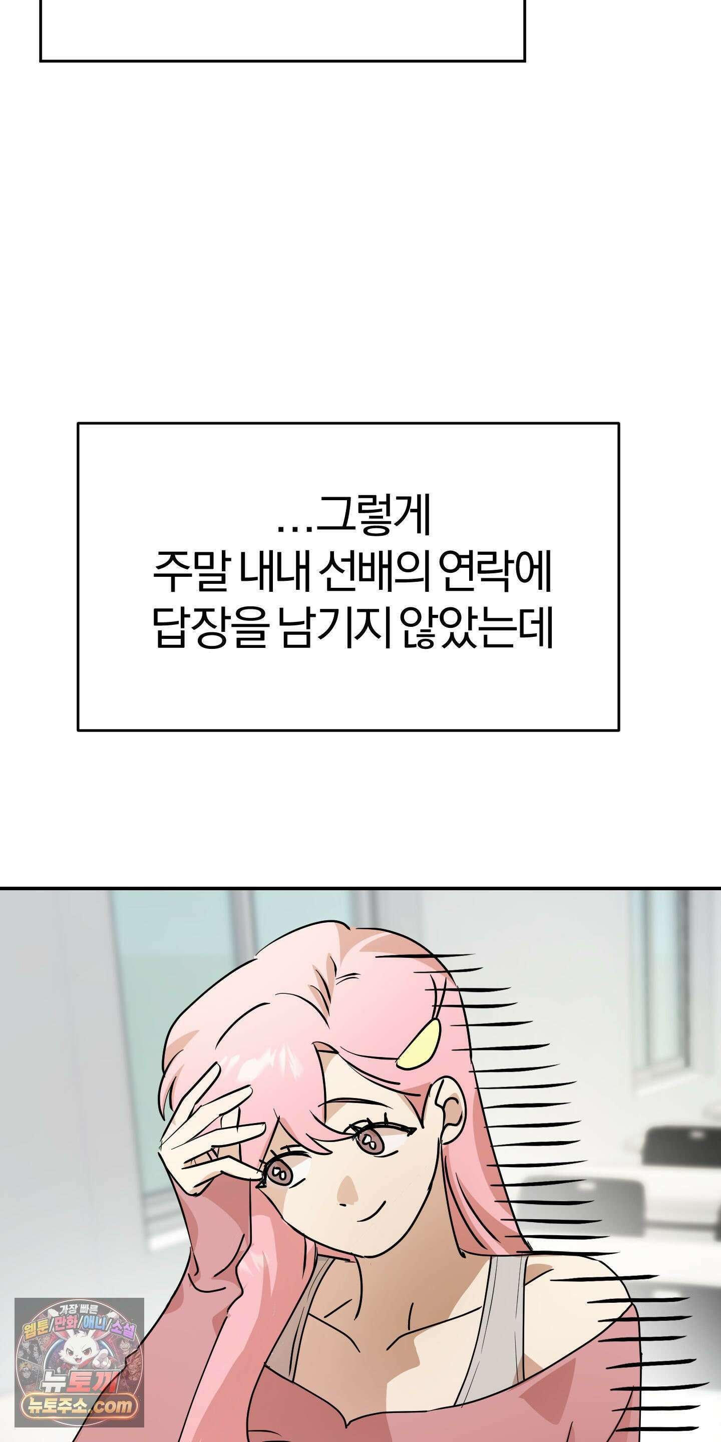 좌우를 뒤집지 마세요 4화 44