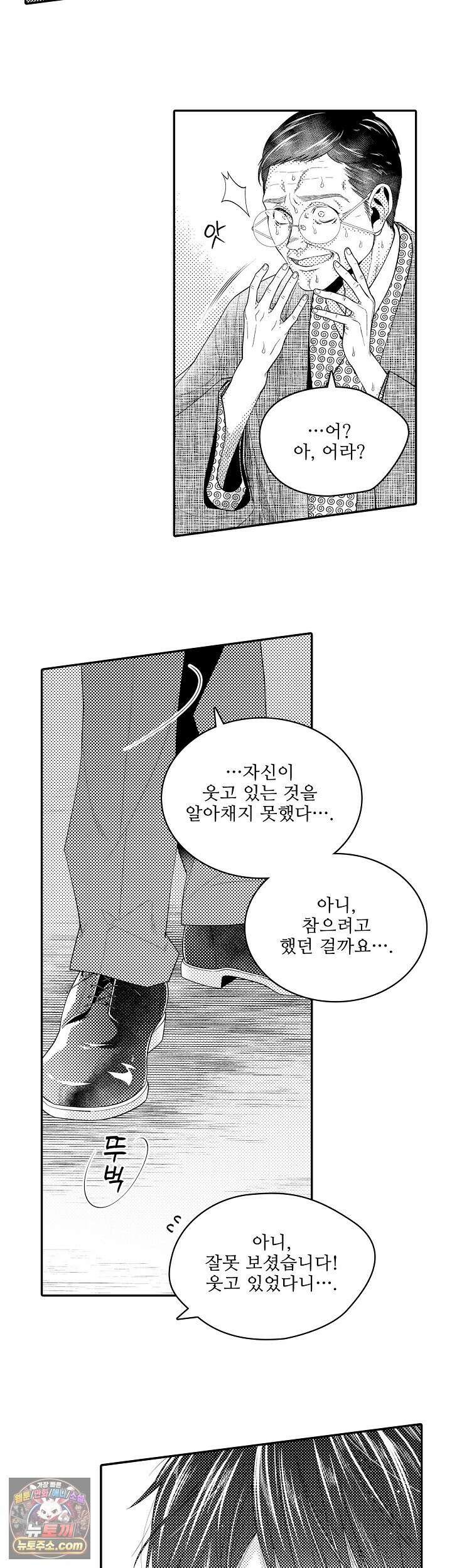 쥐의 나라 25화 2