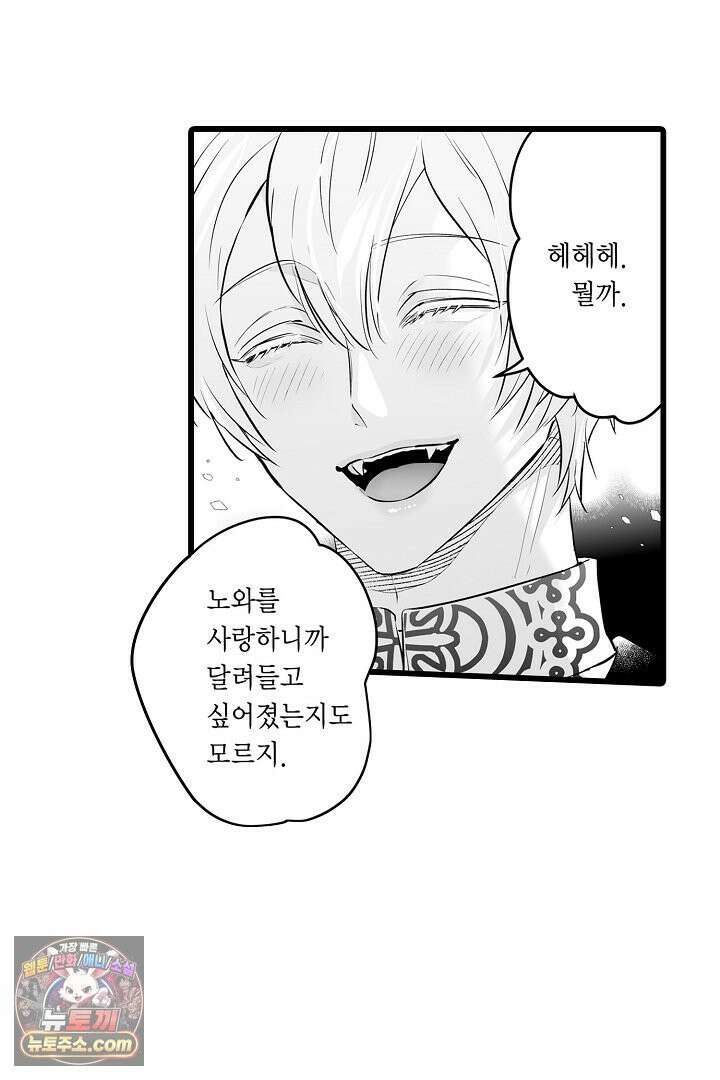 숲속의 곰이 동면 중에 가슴을 개발 당했습니다 81화 11