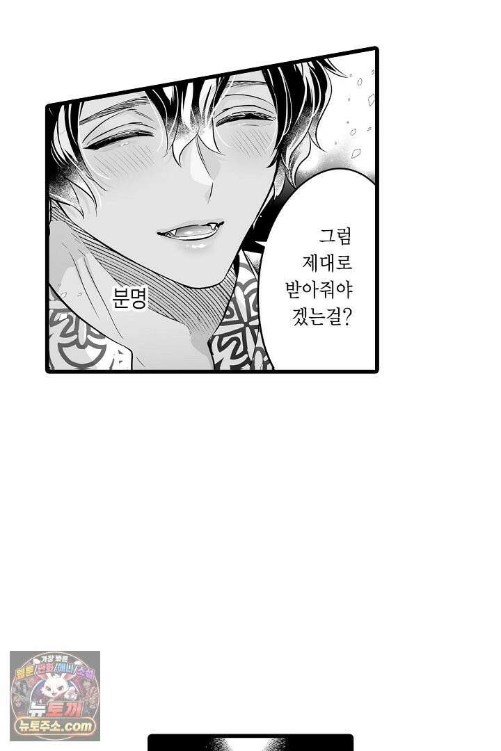 숲속의 곰이 동면 중에 가슴을 개발 당했습니다 81화 12