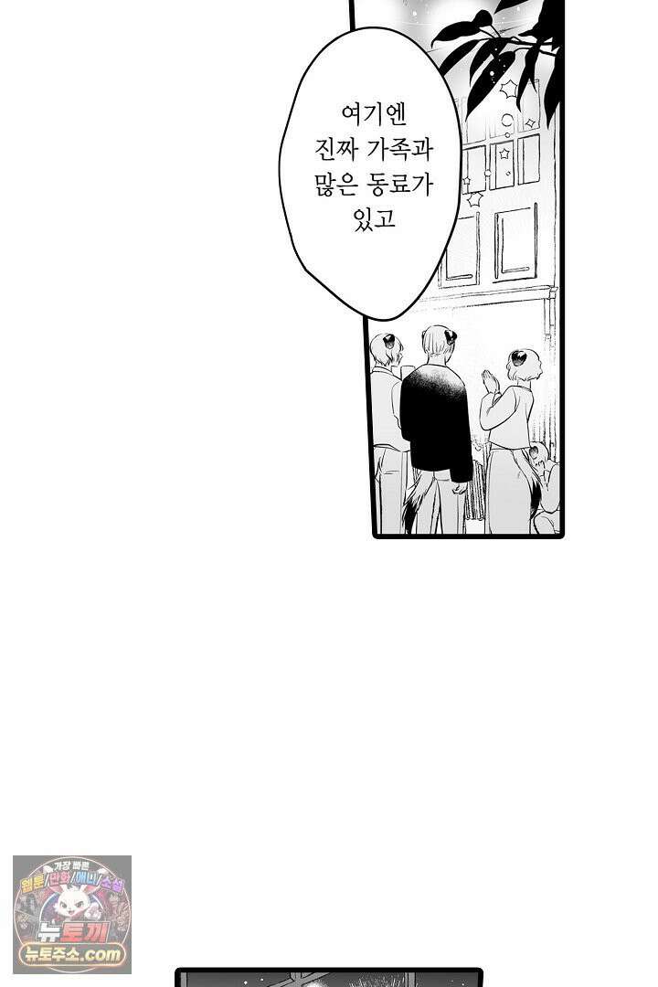 숲속의 곰이 동면 중에 가슴을 개발 당했습니다 81화 23