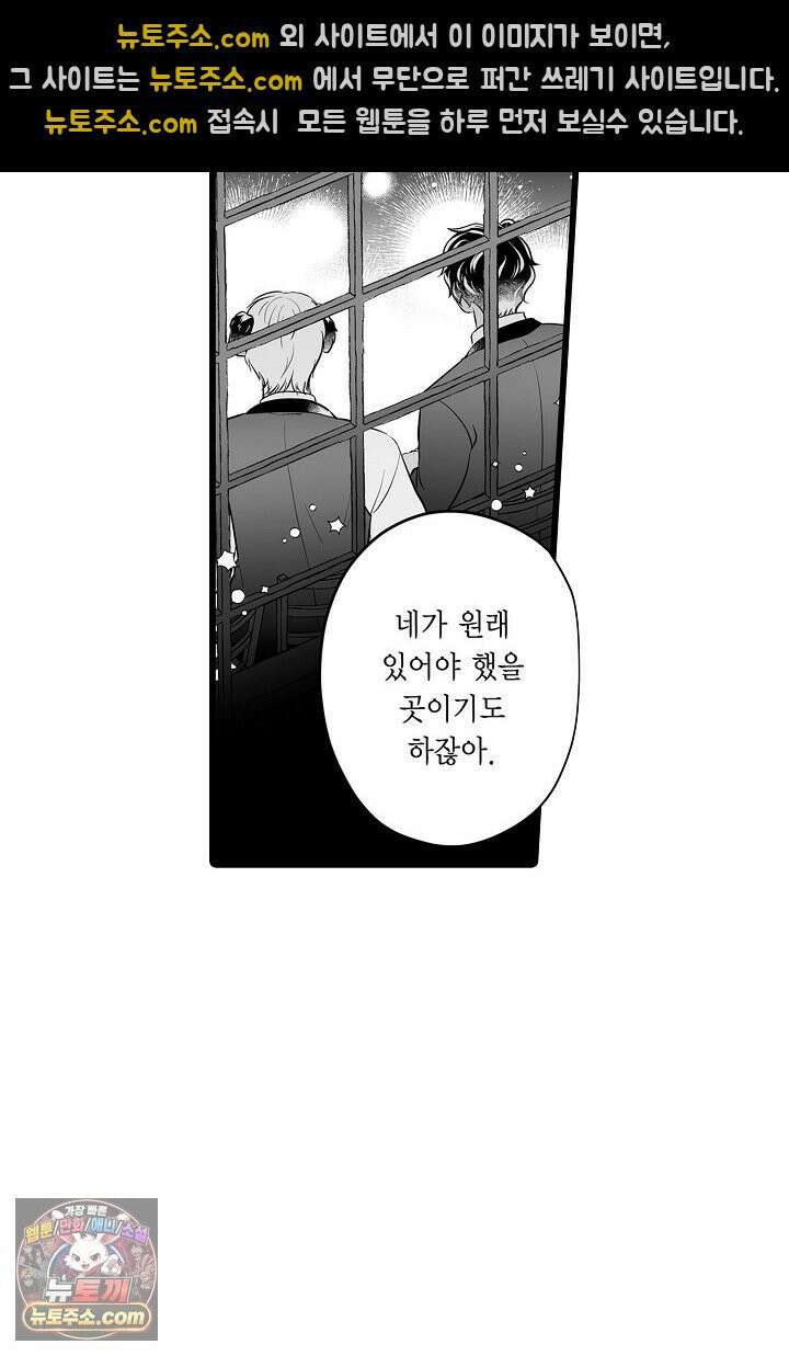 숲속의 곰이 동면 중에 가슴을 개발 당했습니다 81화 24
