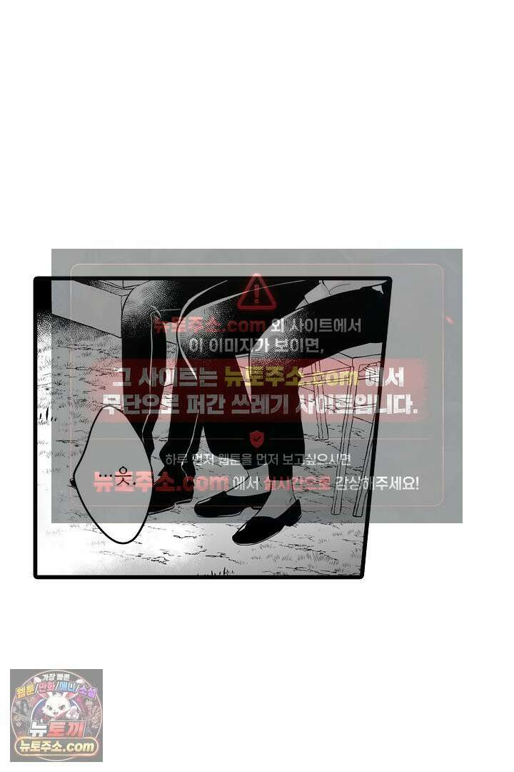 숲속의 곰이 동면 중에 가슴을 개발 당했습니다 81화 31
