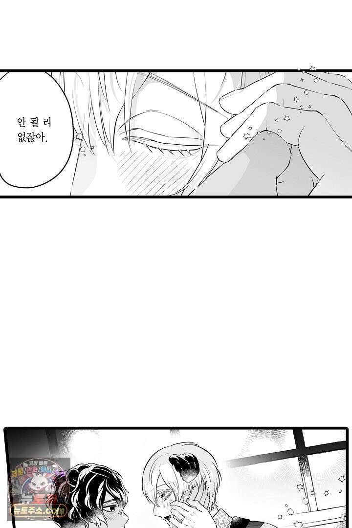 숲속의 곰이 동면 중에 가슴을 개발 당했습니다 81화 33