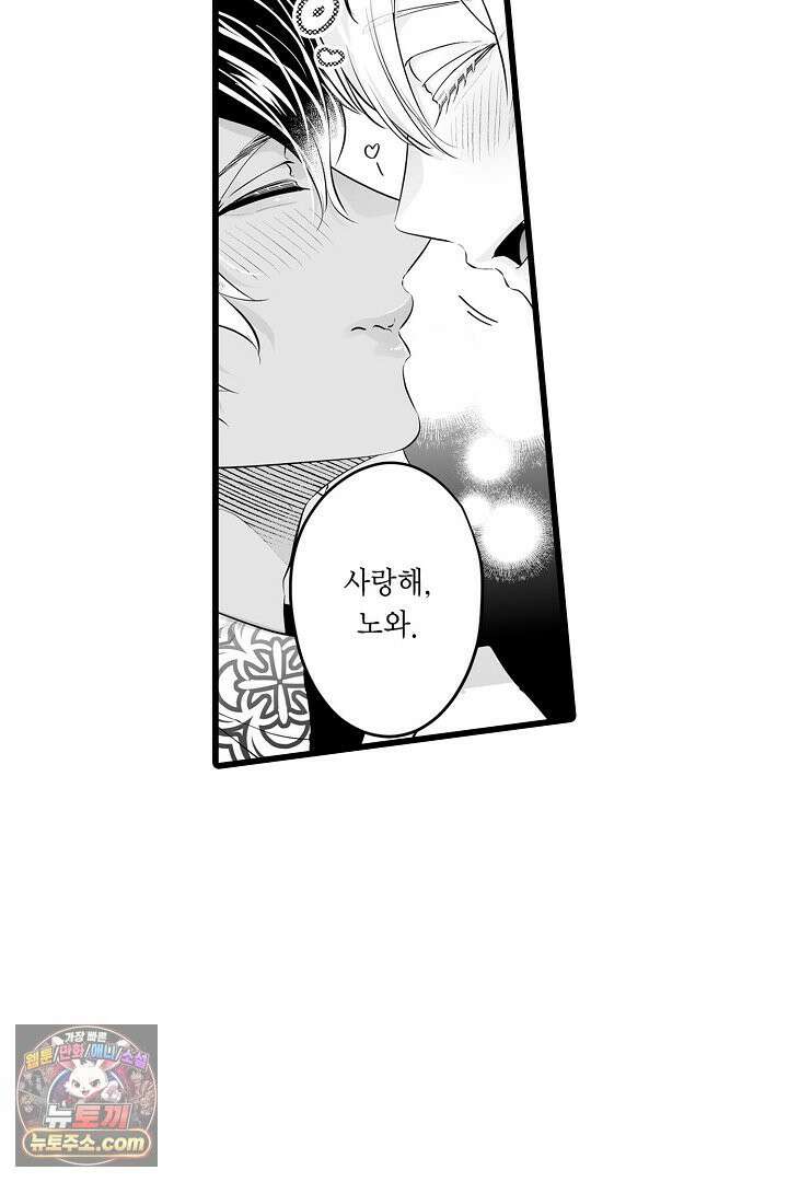 숲속의 곰이 동면 중에 가슴을 개발 당했습니다 81화 35