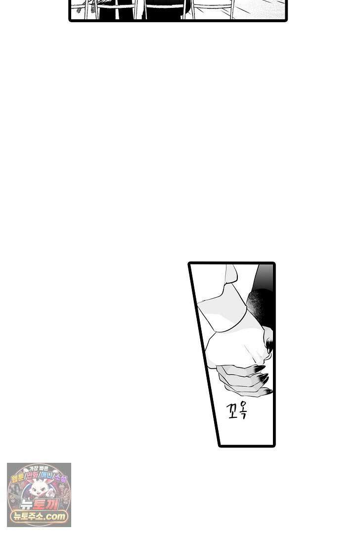 숲속의 곰이 동면 중에 가슴을 개발 당했습니다 81화 37