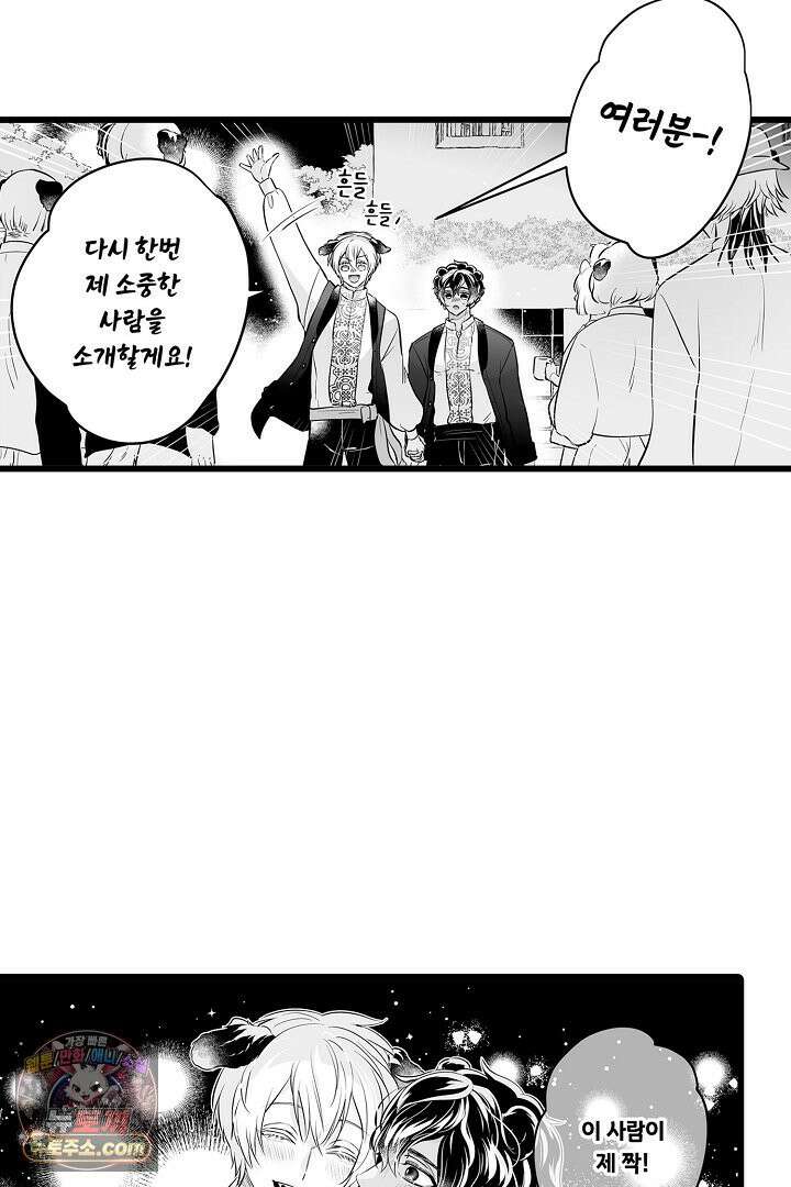 숲속의 곰이 동면 중에 가슴을 개발 당했습니다 81화 42