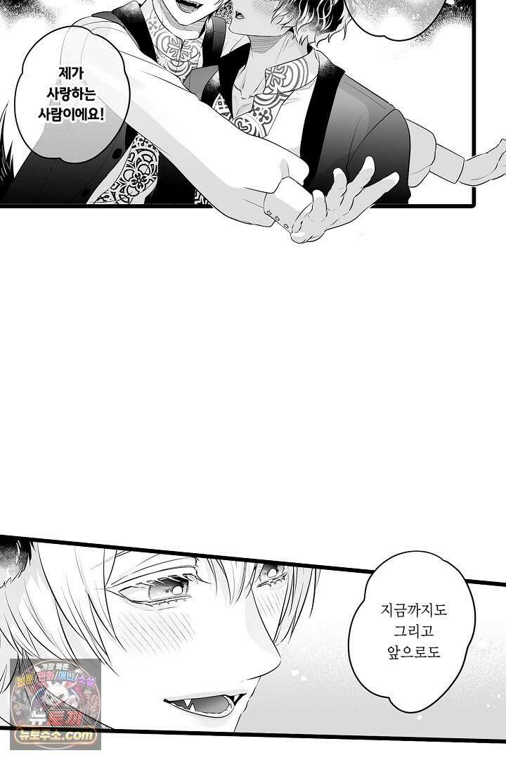 숲속의 곰이 동면 중에 가슴을 개발 당했습니다 81화 43