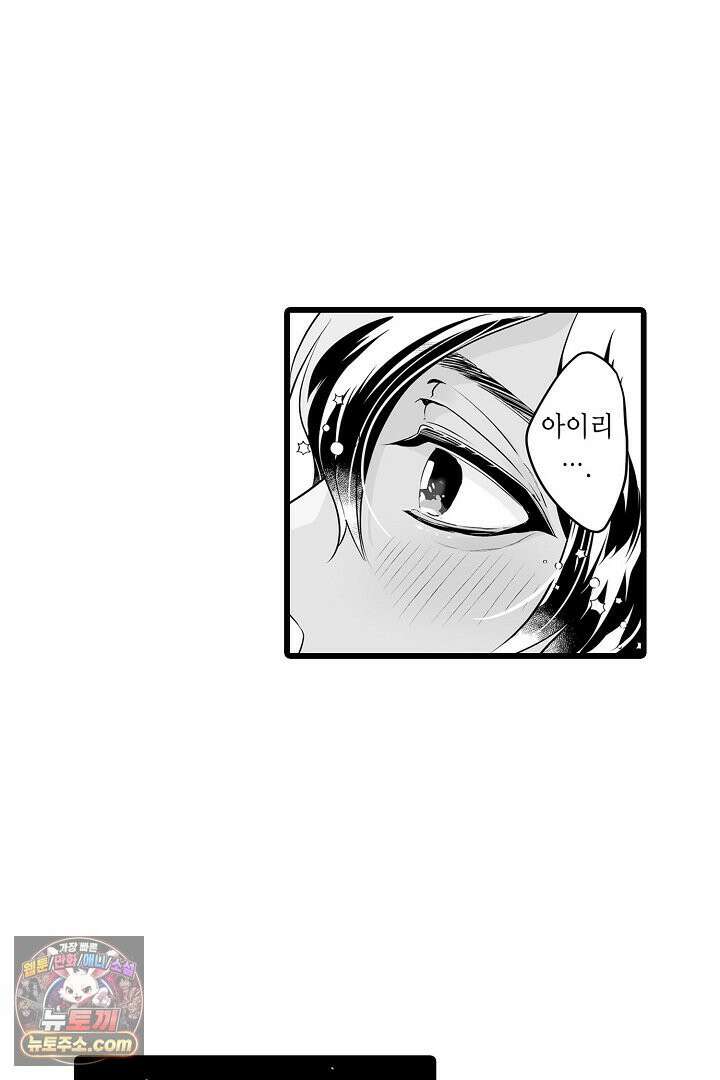 숲속의 곰이 동면 중에 가슴을 개발 당했습니다 81화 46